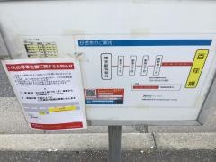 「百年橋」バス停留所