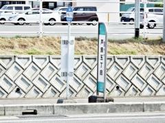 「戸島五丁目」バス停留所