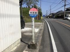 「岩見堂」バス停留所