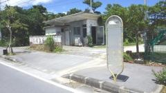 「第二宇出那覇」バス停留所