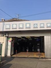 小林駅