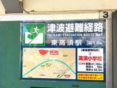 東高須駅