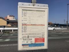 「四日市橋」バス停留所
