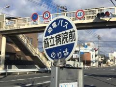 「門田屋敷４」バス停留所