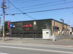 つぼ八　屯田店
