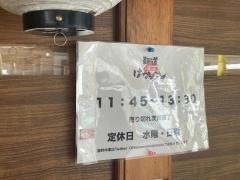 麺道はなもこし