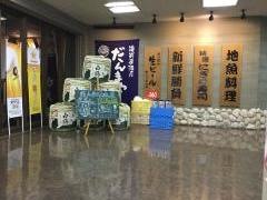 だんまや水産　金沢片町店