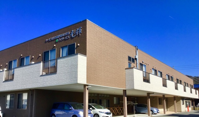 サービス付高齢者向け住宅光輝