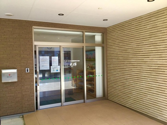 サービス付高齢者向け住宅光輝