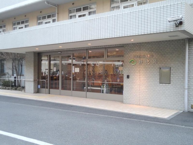 野比苑 施設外観