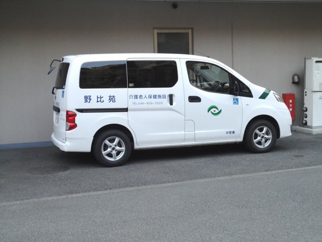 野比苑