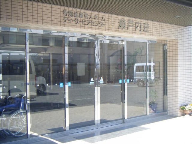 瀬戸内荘ショートステイ