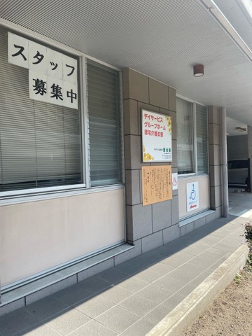 愛松園 施設外観
