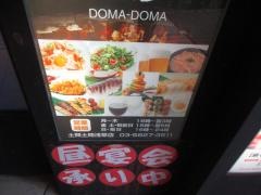 土間土間　浅草店