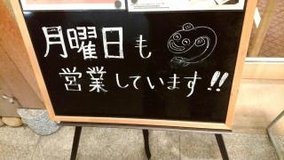 備長中州川端店