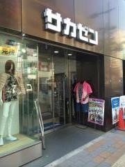 サカゼン　蒲田店