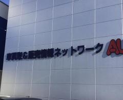 オートボーイ平岡店