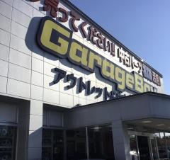 オートボーイ平岡店