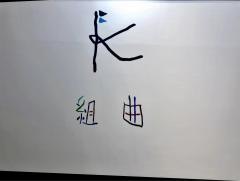 組曲静岡伊勢丹