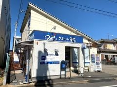 クオール薬局　天王台店