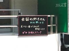 薬樹薬局磯子