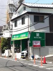 薬樹薬局磯子