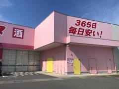 ドラッグストアコスモス　日高店