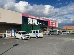 業務スーパー　エブリイ堀南店