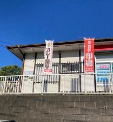 関城霞台郵便局