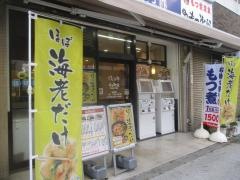ゆで太郎　南青山１丁目店