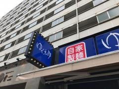 ゆで太郎　南青山１丁目店