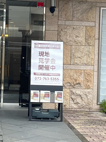 介護付有料老人ホーム　花咲池田21
