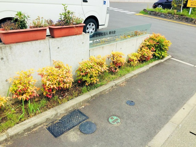 特別養護老人ホーム諫早中央 看板