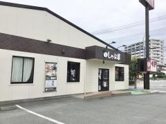 しゃぶ葉　富士宮弓沢店