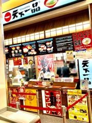 天下一品　イオンモール京都五条店