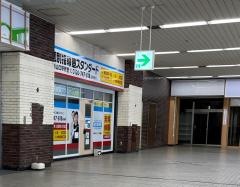 個別指導塾スタンダード　新山口駅教室