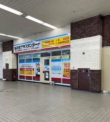 個別指導塾スタンダード　新山口駅教室