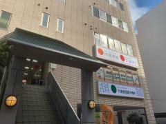 東進衛星予備校　大津京駅前校