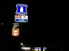 ローソン　庚午南一丁目店