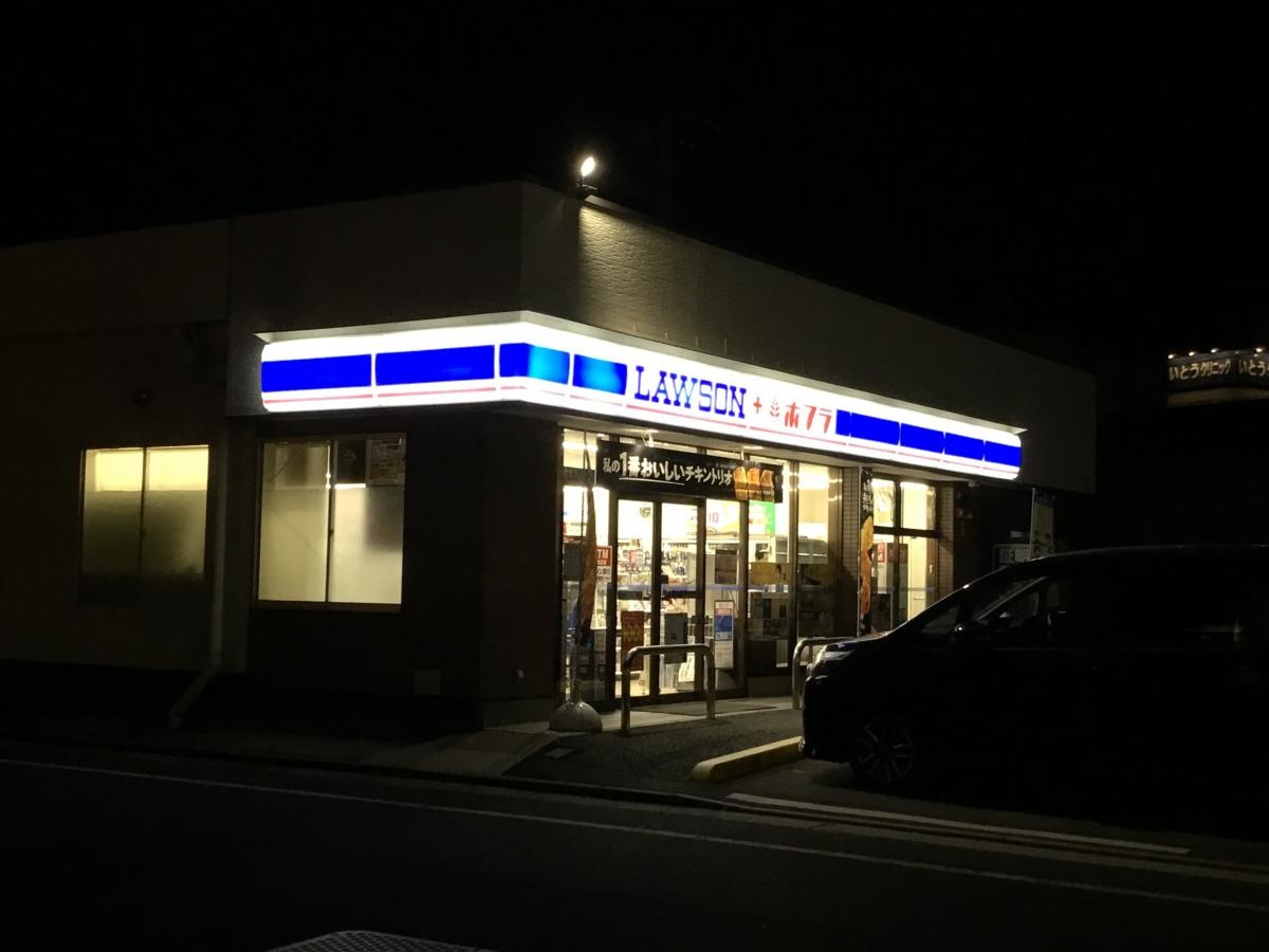 ローソン　庚午南一丁目店