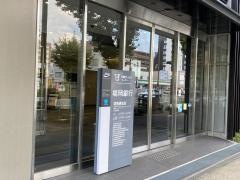 福岡銀行筑紫通支店