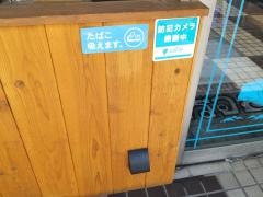 日本栄光酒場　ロッキーササヤ　大崎