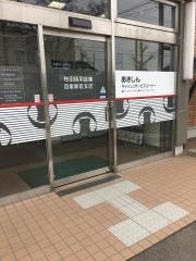 秋田信用金庫自衛隊前支店