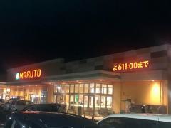マルト　日立諏訪店