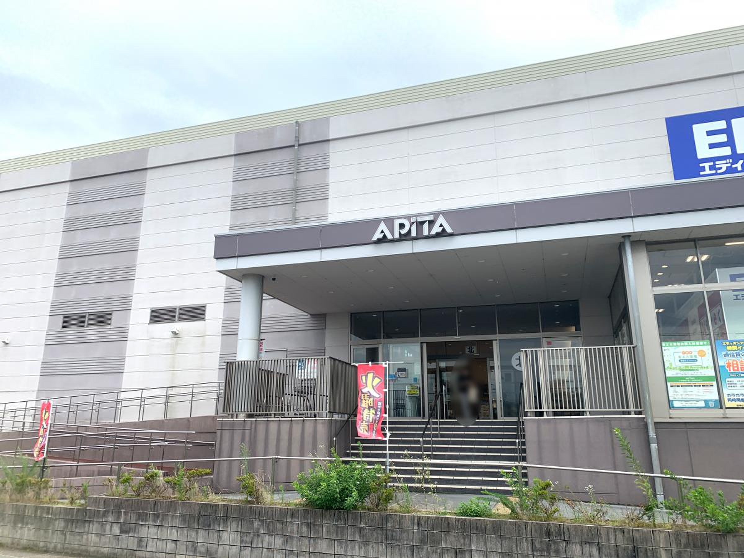 アピタ 磐田 店