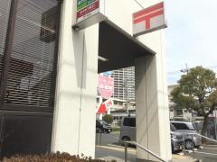 摂津郵便局
