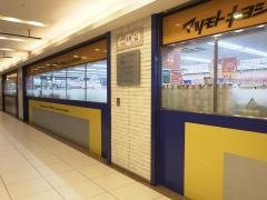 マツモトキヨシ　エキーマ今津店