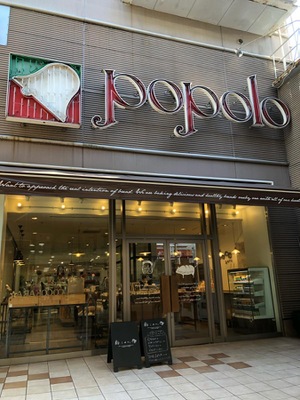 マーケットピア 呉ポポロショッピングセンター 呉市中通