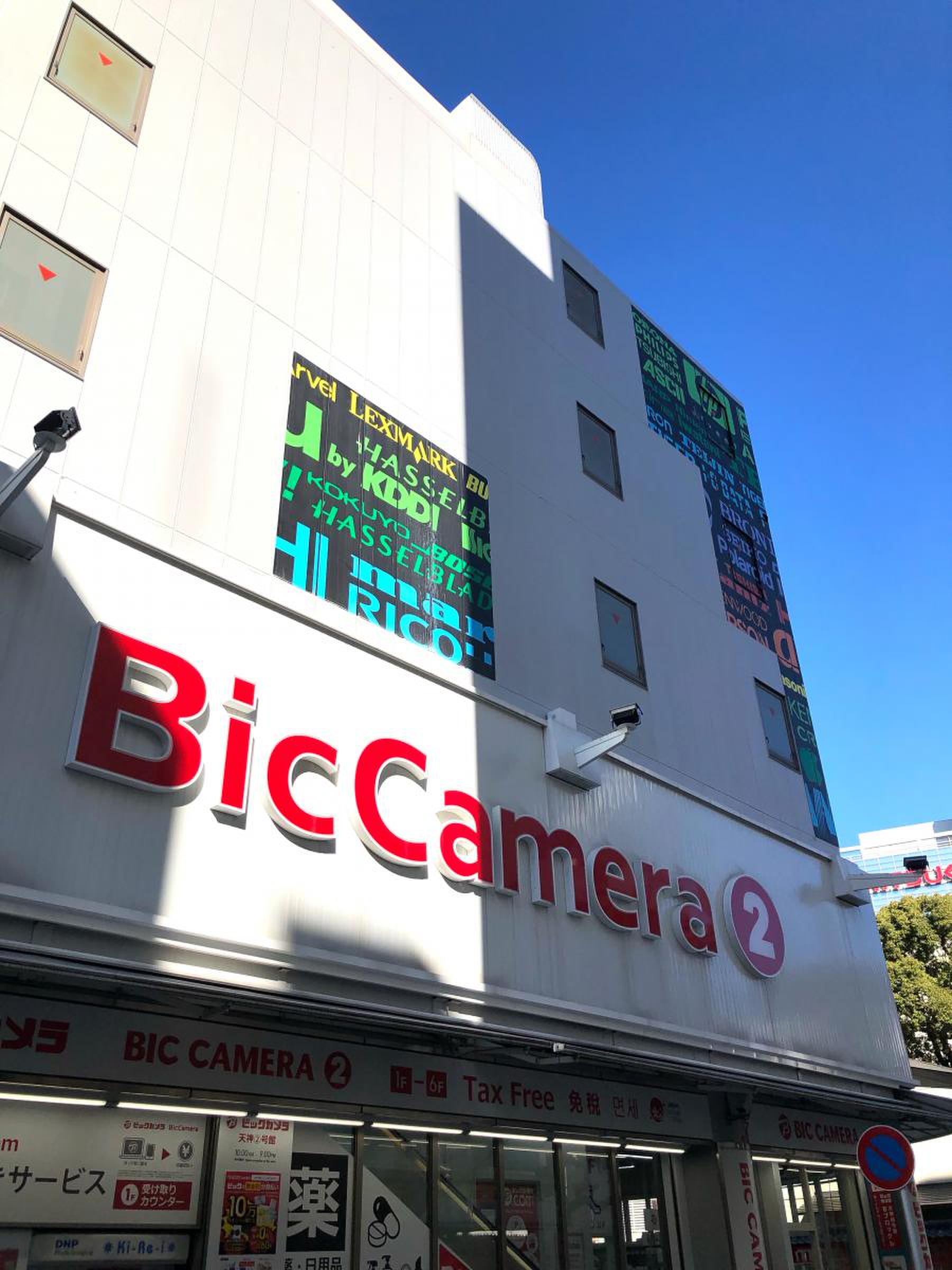 ビックカメラ 天神 2 号館