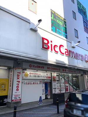 マーケットピア ビックカメラ 天神2号館